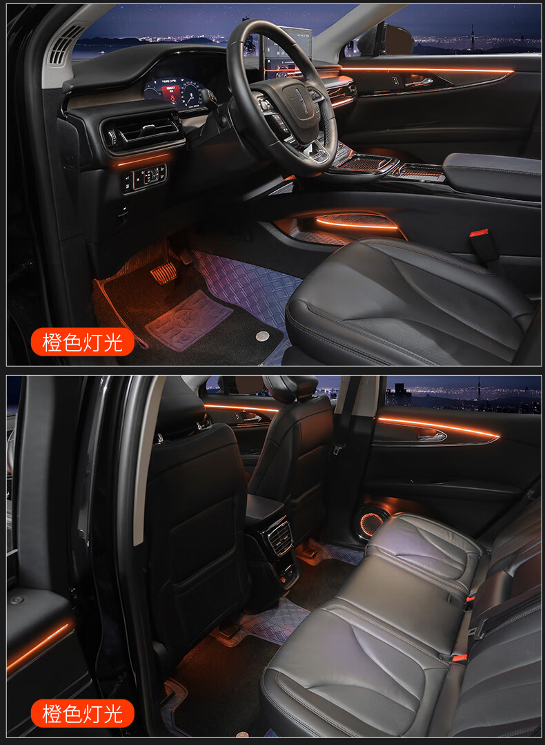林肯冒险家氛围灯 航海家飞行家mkz大陆mkc专用装饰灯气氛灯改装64色