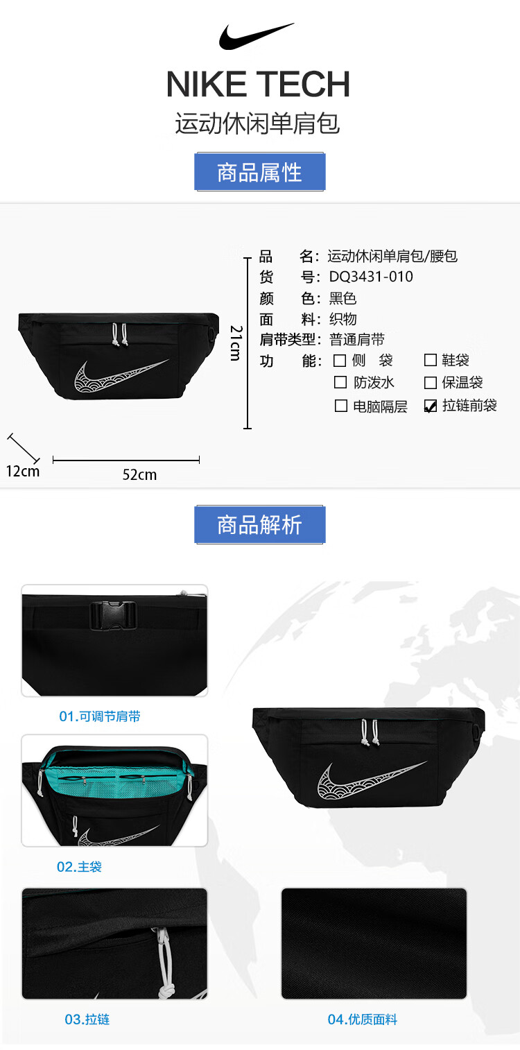 耐克nike 男女通款 腰包 胸包 单肩包斜挎包air tech 休闲包dc7354