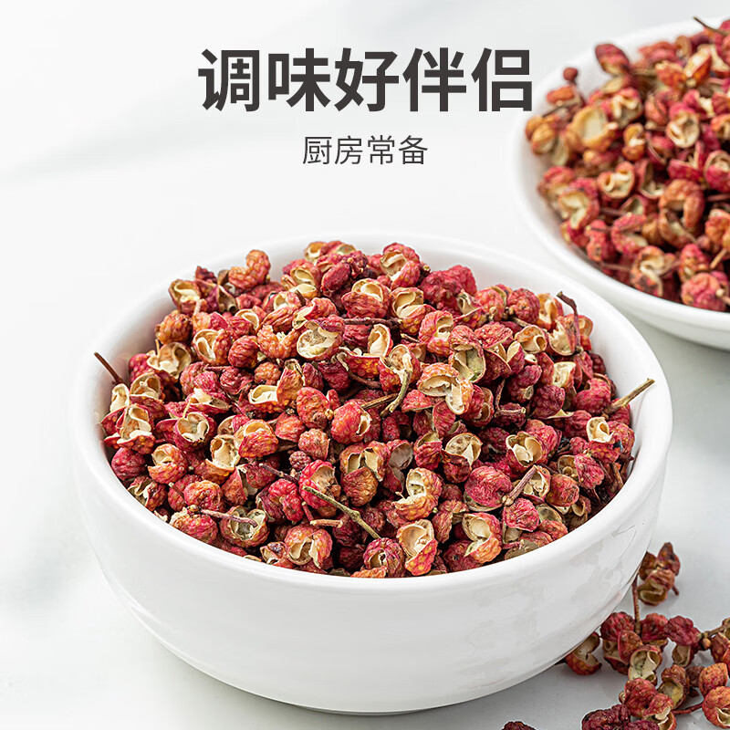 方家铺子中华老字号 花椒100g/瓶 卤料火锅料烧烤调味品佐料炖肉香辛料