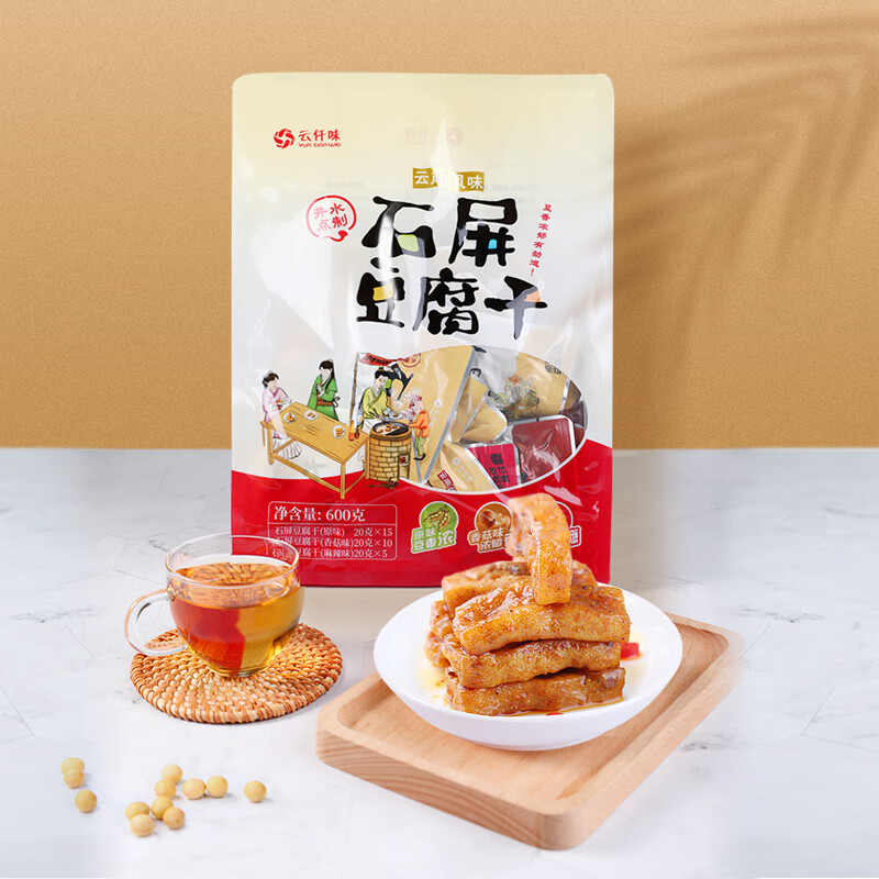 云仟味 云南石屏豆腐干600g豆干独立小包装休闲零食原味/香菇味/麻辣味