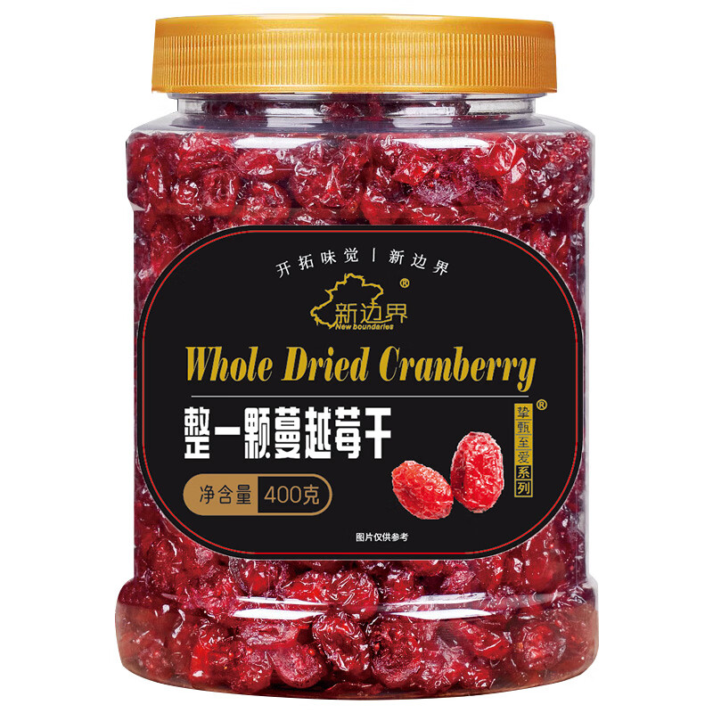新边界 整一颗蔓越莓干400g/罐 整颗无核蜜饯果干休闲食品零食水果干