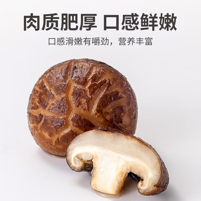 方家铺子 中华老字号 花菇 220g 冬菇厚菇柄短香菇食用菌菇火锅食材