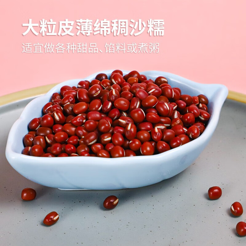 正盼 有机红小豆2斤/袋 红豆 小红豆 豆汤 豆馅 杂粮粗粮 真空包装