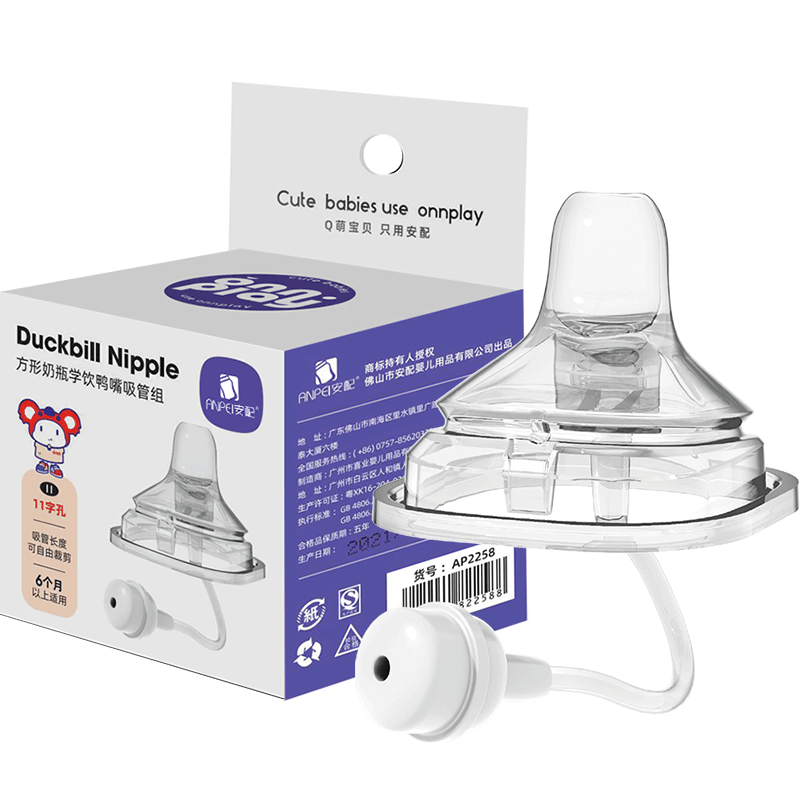 Anpei Square Nipple Bottle with Straw And 11 Holes, for 6 Months And Above (Suitable for Hegens Various Square Bottles)