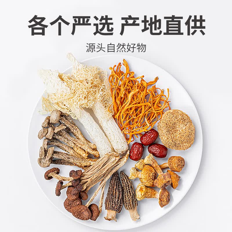 方家铺子中华老字号 七彩山珍菌菇汤包90g火锅底料羊肚菌竹荪菌菇包菌汤包