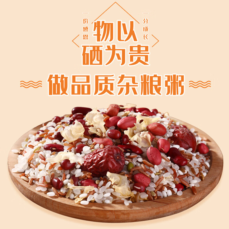 三顷粮30日富硒营养杂粮粥料 年货礼盒6斤 30袋不重样五谷早餐八宝粥米