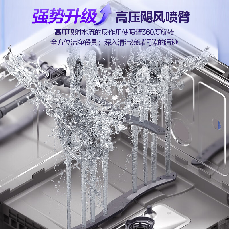 华凌10套嵌入式洗碗机VIE6升级款VIE6pro超一级水效热风强烘干三星级消毒高压喷臂自清洁洗碗机旗舰版