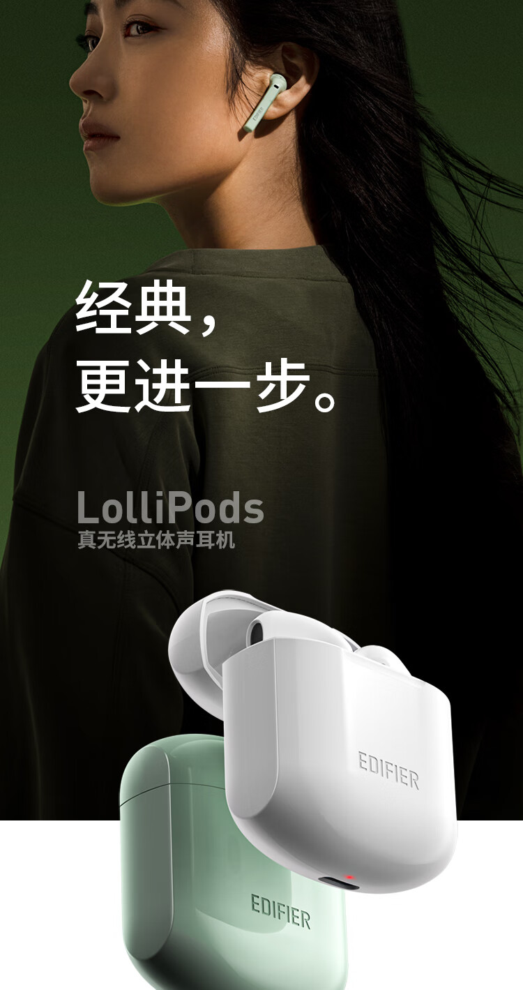 Edifier EDIFIER LolliPods True Wireless Bluetooth Headset Bluetooth 5.3 Music Headphones for Apple Huawei Xiaomi Mobile Phone White Edifier EDIFIER LolliPods True Wireless Bluetooth Headset Bluetooth 5.3 Music Headphones for Apple Huawei Xiaomi Mobile Phone White
