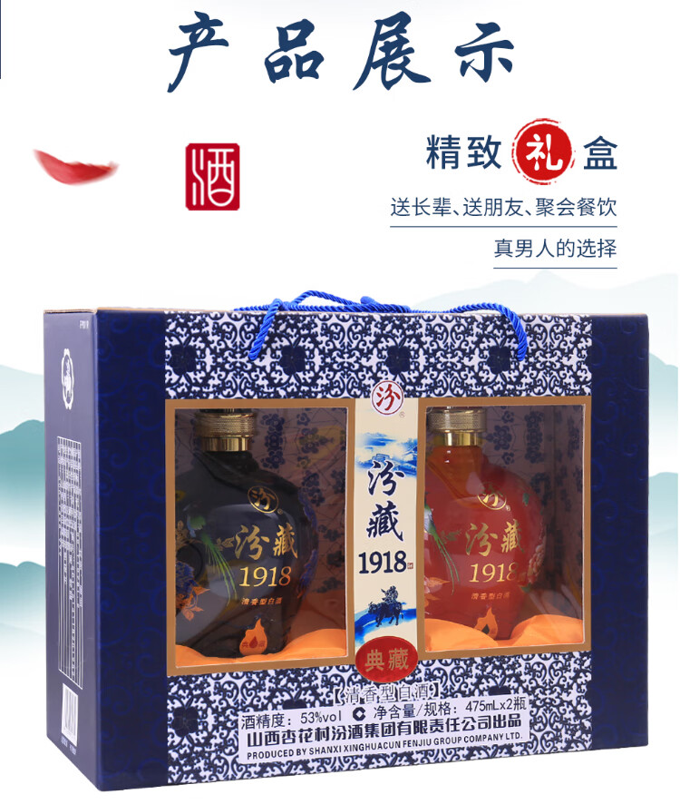 满3件送荷花酒1瓶汾酒集团53度汾藏1918典藏白酒整箱清香475ml2瓶白酒