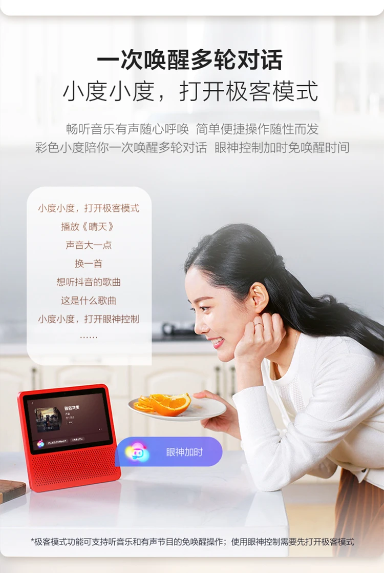 Xiaodu Smart Screen 1S Touch Screen Speaker Wi-Fi/Bluetooth Speaker Voice Control Video Call Accompanying Gifts for the Elderly and Children Red Jingdong Xiaojia Smart Ecology Xiaodu Smart Screen 1S Touch Screen Speaker Wi-Fi/Bluetooth Speaker Voice Control Video Call Accompanying Gifts for the Elderly and Children Red Jingdong Xiaojia Smart Ecology
