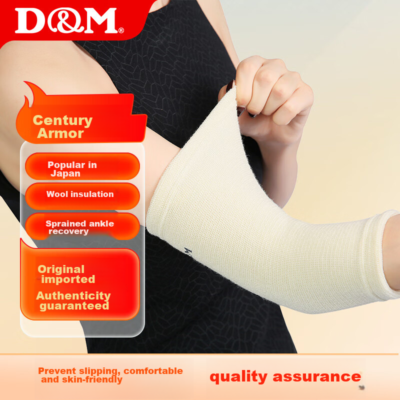 D&M Japanese Imported Wool Elbow Guard, Warm Merino Joint Protection, Cold-Resistant Thickened Arm Sleeves for Men And Women, Autumn And Winter Season, One Piece