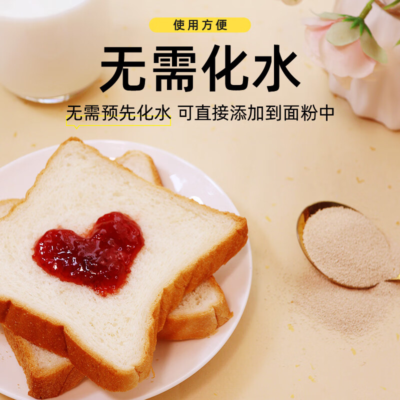 川秀高活性干酵母耐高糖发酵粉烘焙发面馒头包子面包蛋糕5g*30包