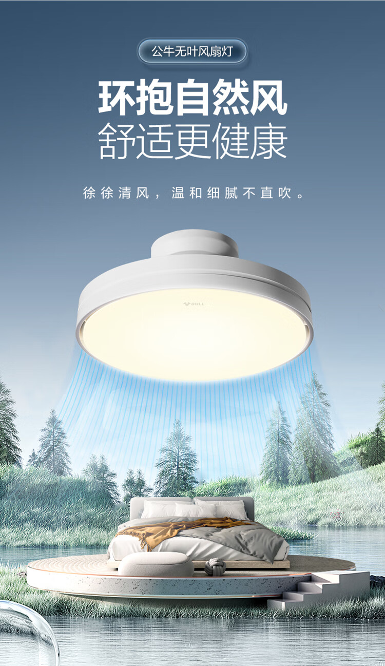 BULL Bladeless Fan Light Integrated Ceiling Light GF19AT Invisible Hanging Fan Light Bedroom Model 70W, Installation Included 3