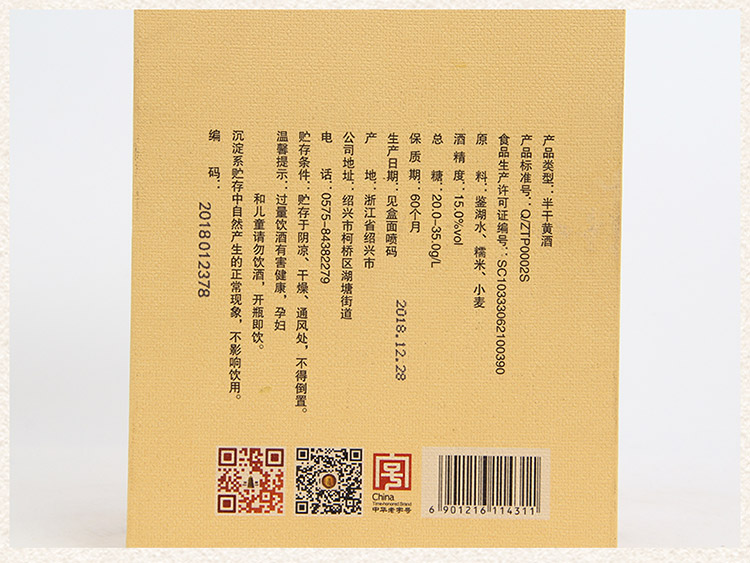本酒500mlx6-详情_05.jpg