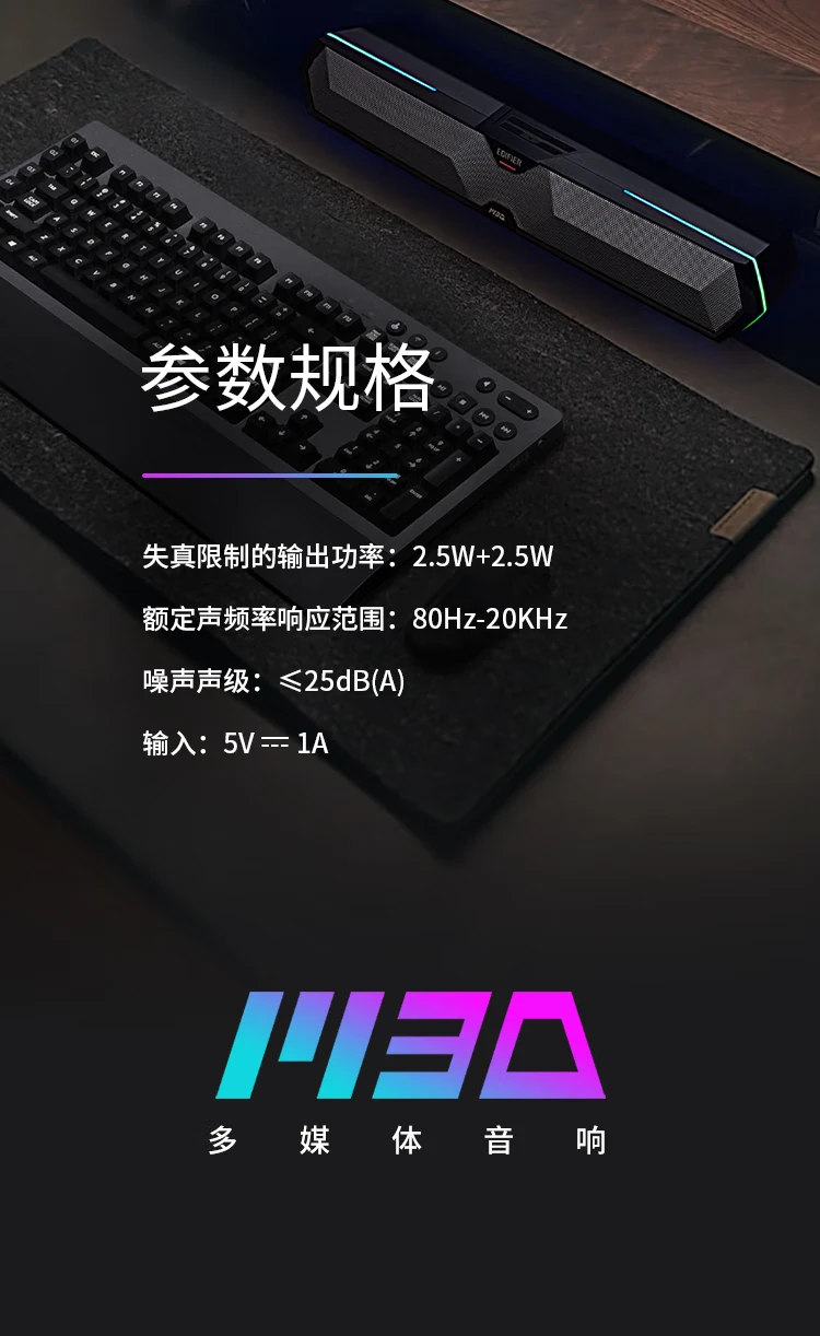 Edifier EDIFIERM30 computer audio speaker home desktop desktop notebook game speaker Bluetooth 5.3 RGB cool light effect black Edifier EDIFIERM30 computer audio speaker home desktop desktop notebook game speaker Bluetooth 5.3 RGB cool light effect black
