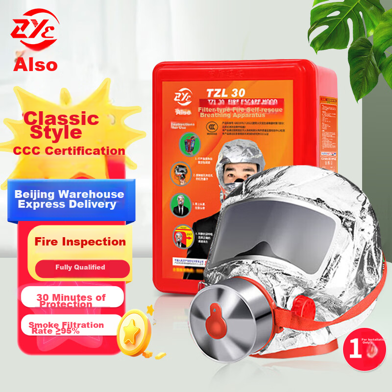 Zheye [Jingcang Speed Delivery] Filtered Fire Mask TZL30, Gas And Smoke Protection Fire Mask, 3C Fire Certification Escape Respirator for Self-Rescue