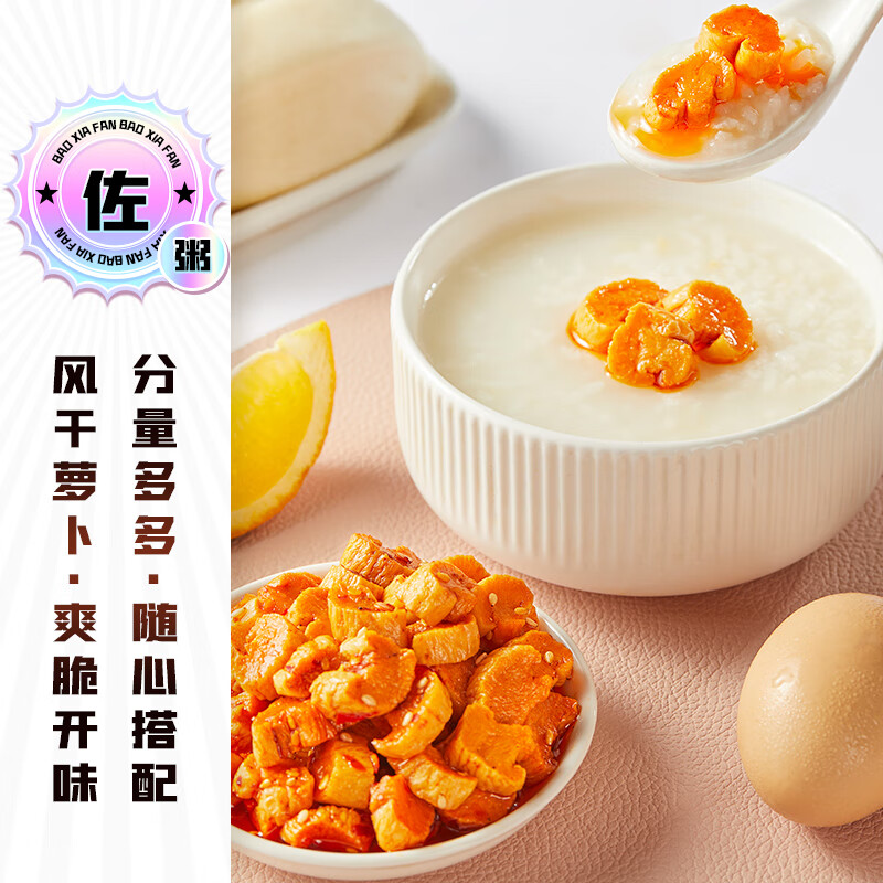 吉香居风干萝卜干 麻辣嘎嘣脆萝卜拌饭拌面下饭酱菜榨菜开味零食200g