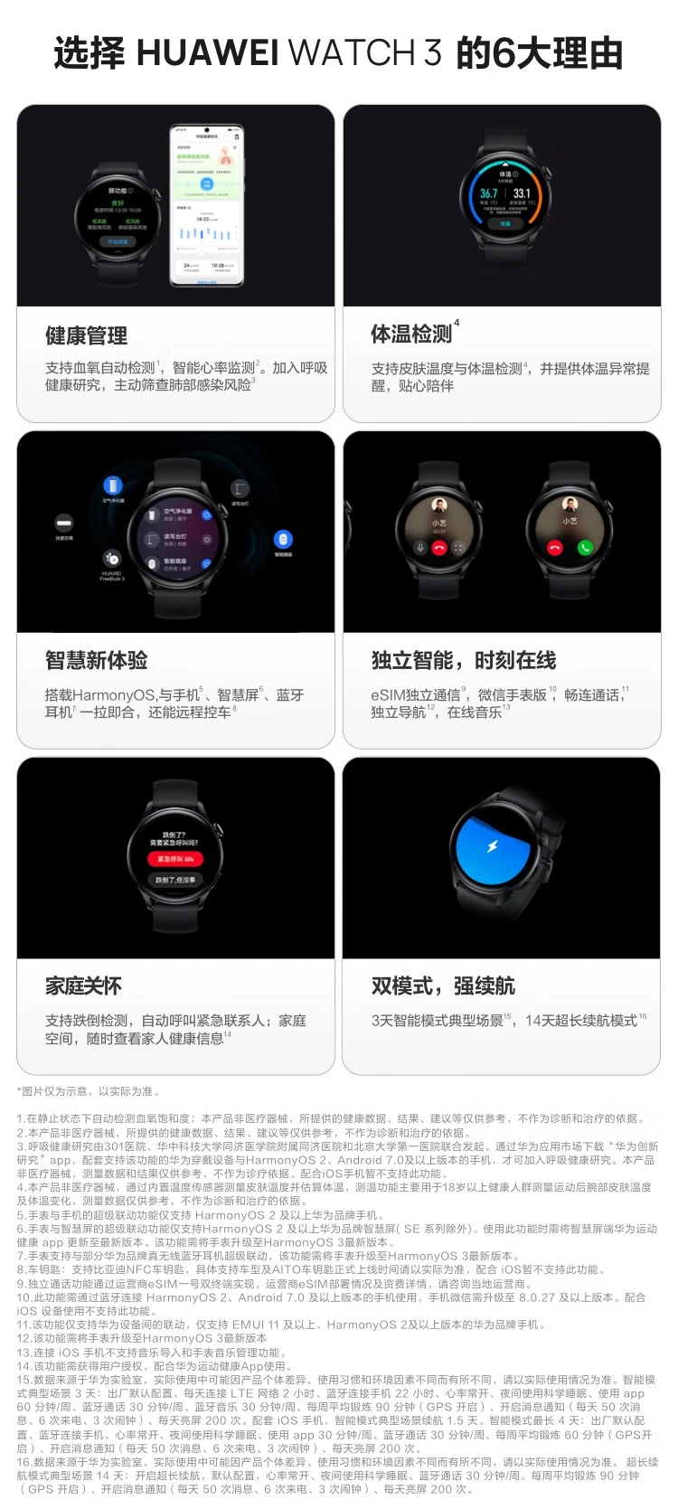 Huawei HUAWEI WATCH 3 Huawei Watch Sports Smart Watch Black Hongmeng HarmonyOS system body temperature detection eSIM independent call health management Huawei HUAWEI WATCH 3 Huawei Watch Sports Smart Watch Black Hongmeng HarmonyOS system body temperature detection eSIM independent call health management