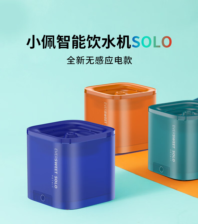 【小佩ct-w1】小佩petkit宠物饮水机solo款无感应电智能自动猫咪饮水