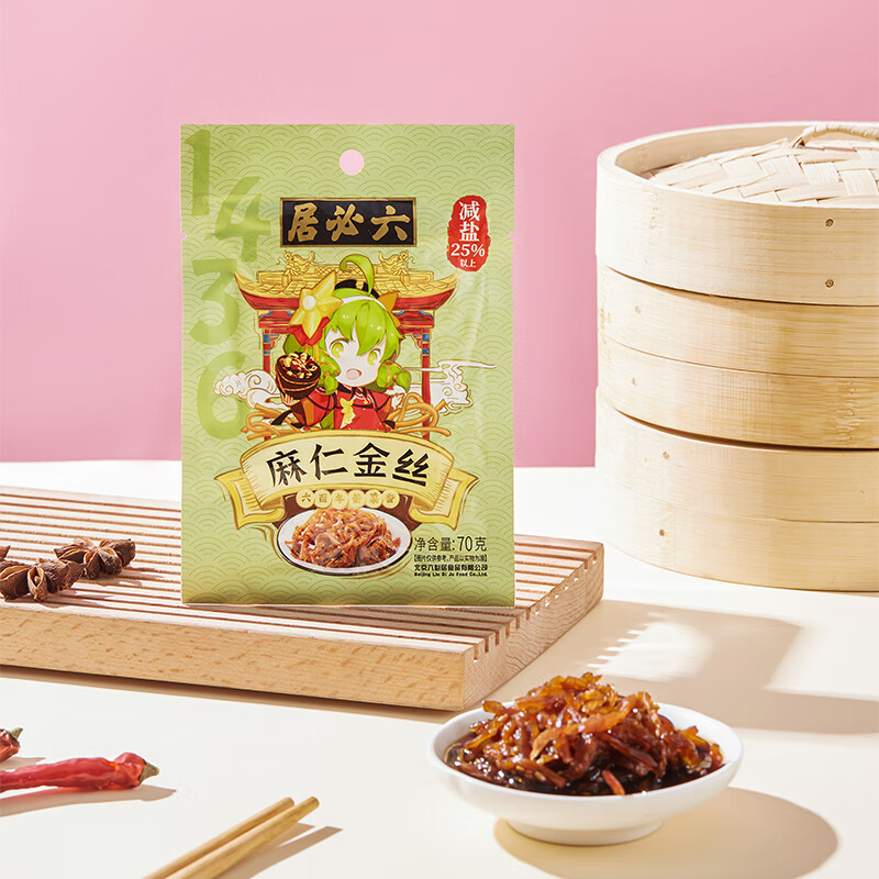 六必居 酱菜 麻仁金丝 喝粥下饭咸菜 70g*5袋 减盐25% 中华老字号