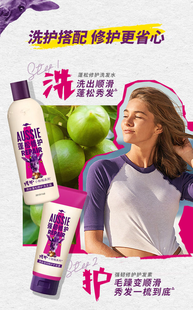 澳丝aussie袋鼠无硅油洗发水300ml强韧修护抚平毛躁-中科礼品卡商城
