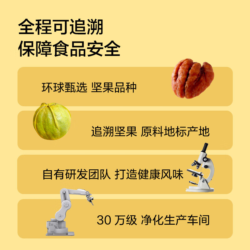 京东京造鲜来多 山核桃仁300g 25年新货临安小核桃仁非油炸每日坚果送礼