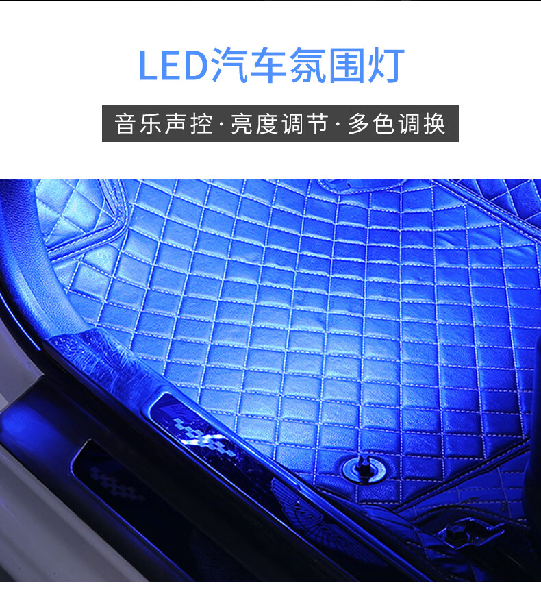 40,000 Kilometers Car Ambient Light LED No Modification USB Footwell Decorative Music Rhythm Light SWY6526 2