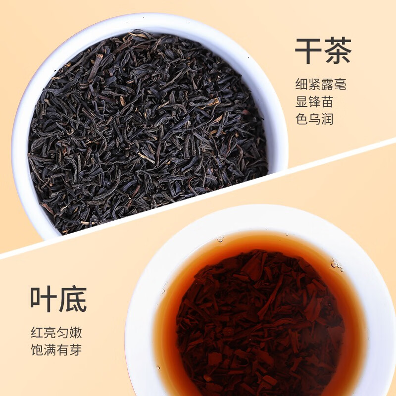 祥源茶 红茶 祁红工夫祁门红茶浓香型一级250g罐装茶叶自己喝送礼物礼品