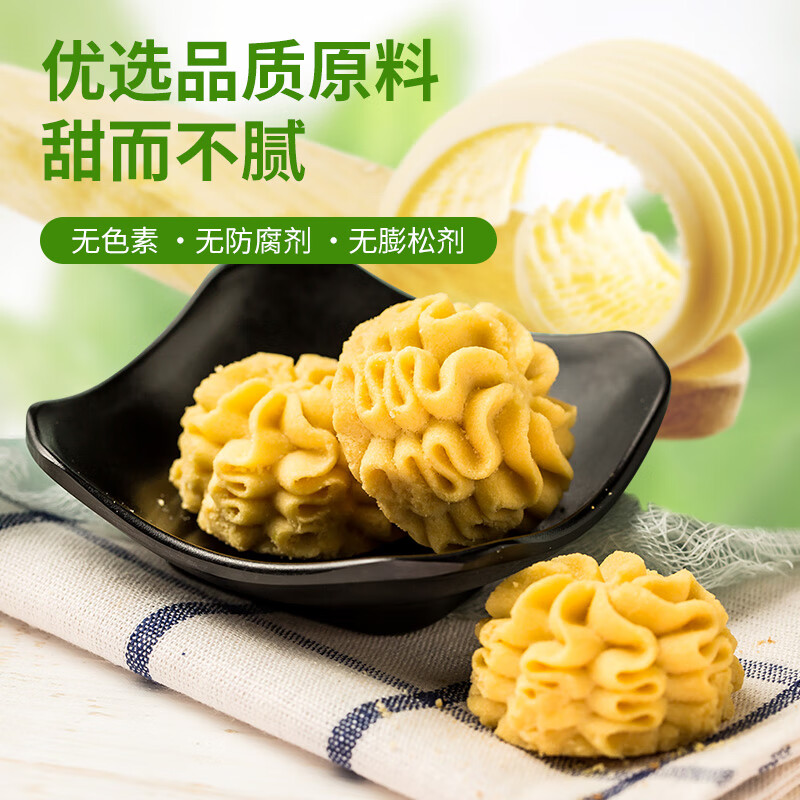 东望洋进口黄油四味小熊曲奇320g伴手礼儿童老人饼干糕点心礼盒