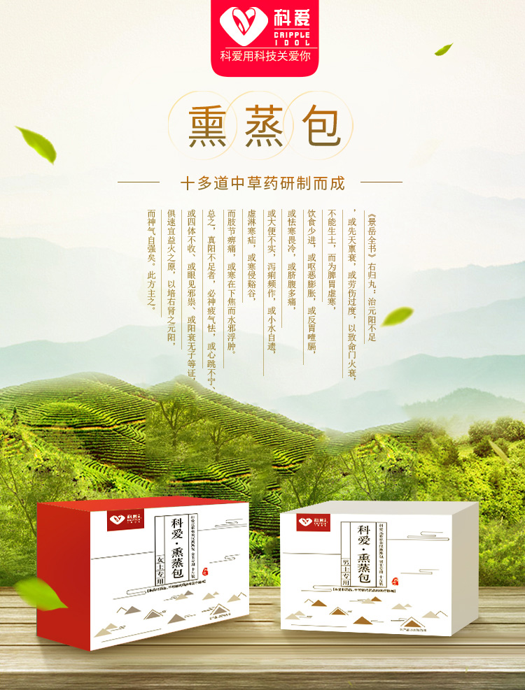 【科爱熏蒸包(女士专用)】科爱 艾灸仪器家用智能艾灸仪无烟干湿蒸坐