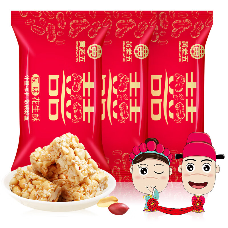 黄老五花生酥 3斤/袋原味约150颗 休闲零食 酥糖糖果 结婚喜糖 四川特产