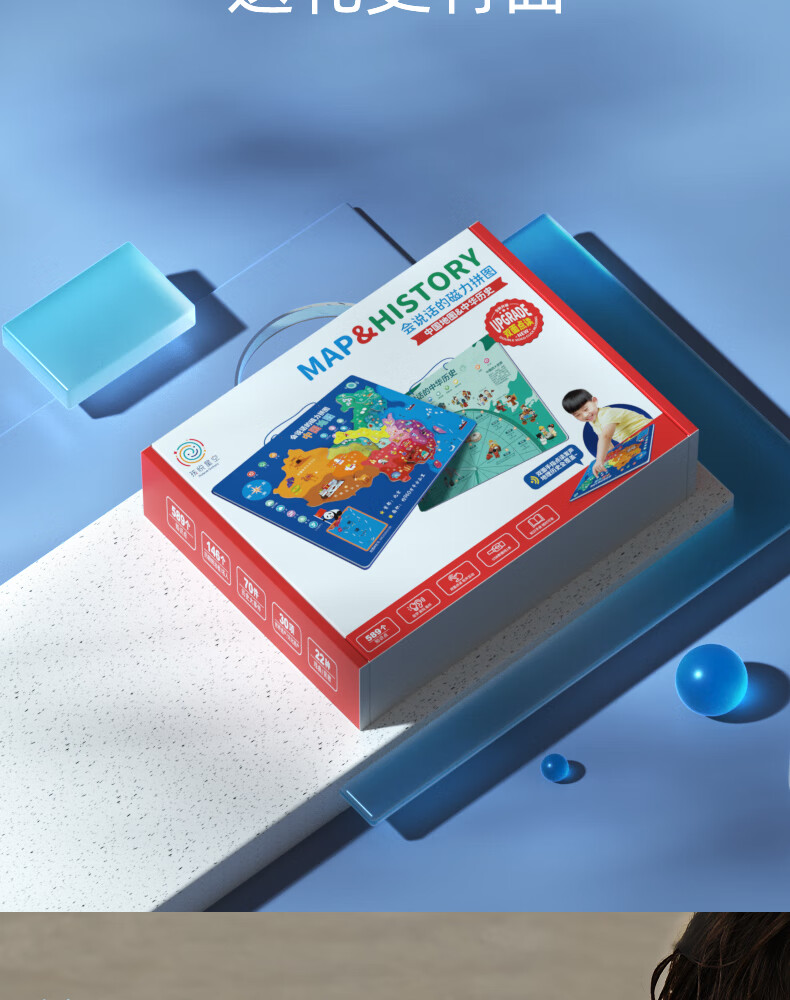 HAI YUE XING KONG Talking Chinese Map Magnetic Puzzle, Educational Toy for Children, Birthday Gift for Boys And Girls 19