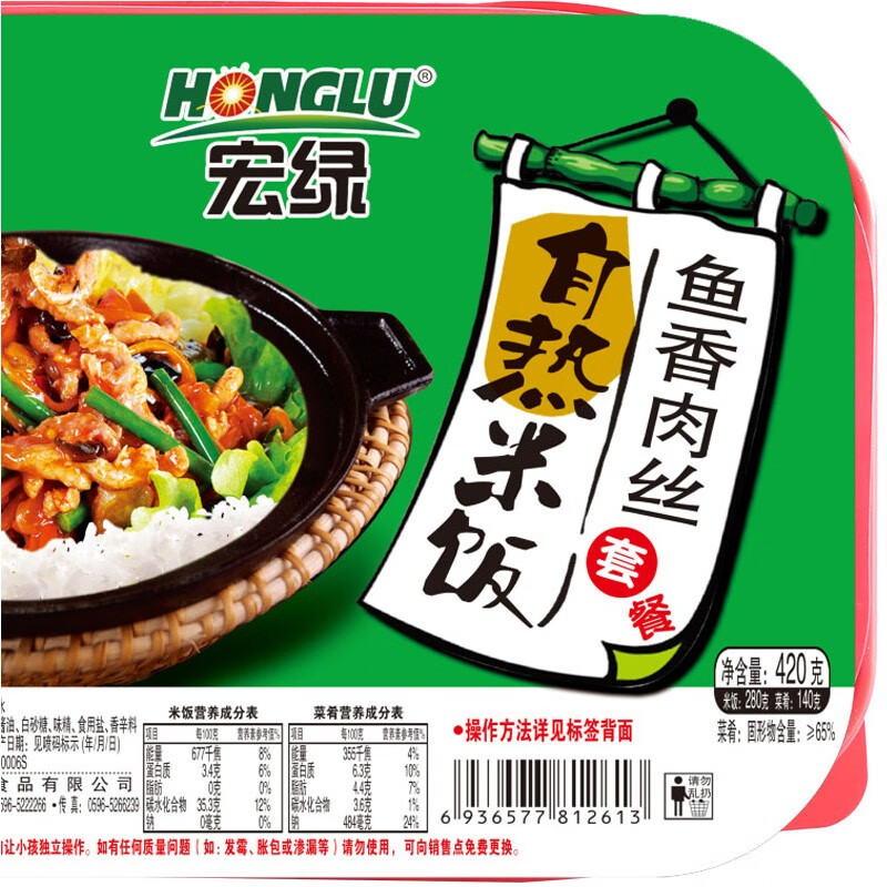 宏绿自热米饭420g*2盒饭自热煲仔饭整箱大容量速食方便大米饭早餐懒人