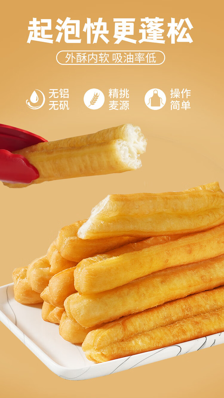 油条面粉粉油条粉家用无铝无矾自发面粉炸油条材料小麦粉烘焙原料 无