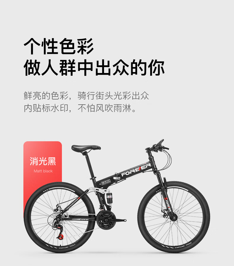 永久26英寸24变速折叠山地自行车前后减震双碟刹四连杆软尾车架男女