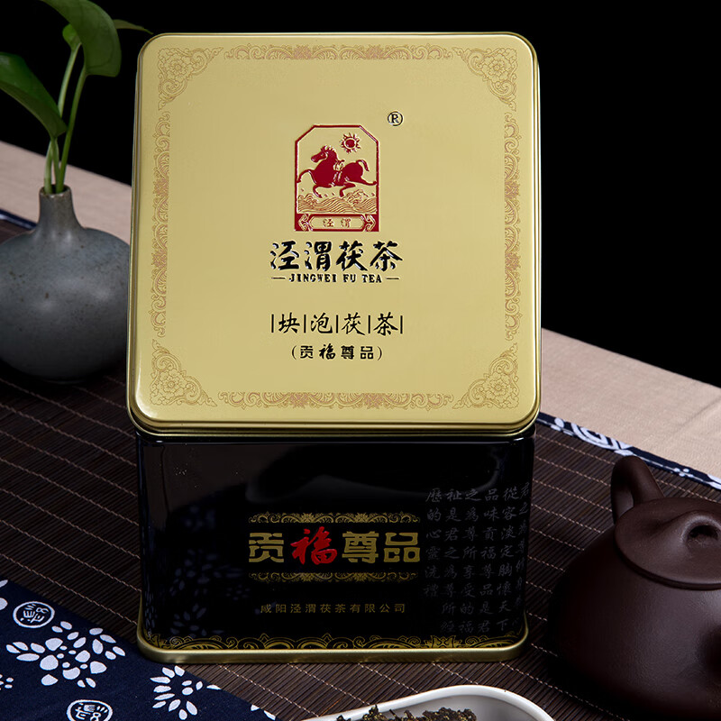 泾渭茯茶黑茶 过节礼盒 咸阳茯茶 陕西西安特产 金花茯砖茶  贡茯尊品280g