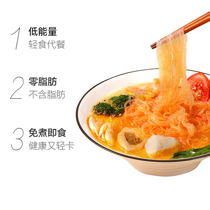 蜀姑娘0脂肪魔芋粉丝248g*3袋 健身代餐魔芋面 速食火锅食材魔芋结