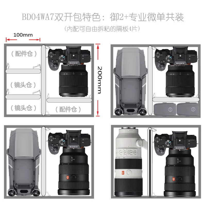 Saiteng statinBD04WA7 single battery micro single camera package full frame micro single package anti pressure double opening structure is suitable for Sony a7/Canon R series SLR 200D and other rich X-T20 etc. Saiteng statinBD04WA7 single battery micro single camera package full frame micro single package anti pressure double opening structure is suitable for Sony a7/Canon R series SLR 200D and other rich X-T20 etc.