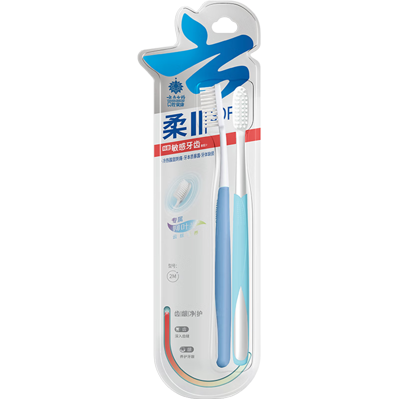Yunnanbaiyao Rong Series Sensitive Care Soft Bristle Toothbrush Set, High-Density Soft Bristles Gentle Cleaning Adult Men Wide Head 2-Pack