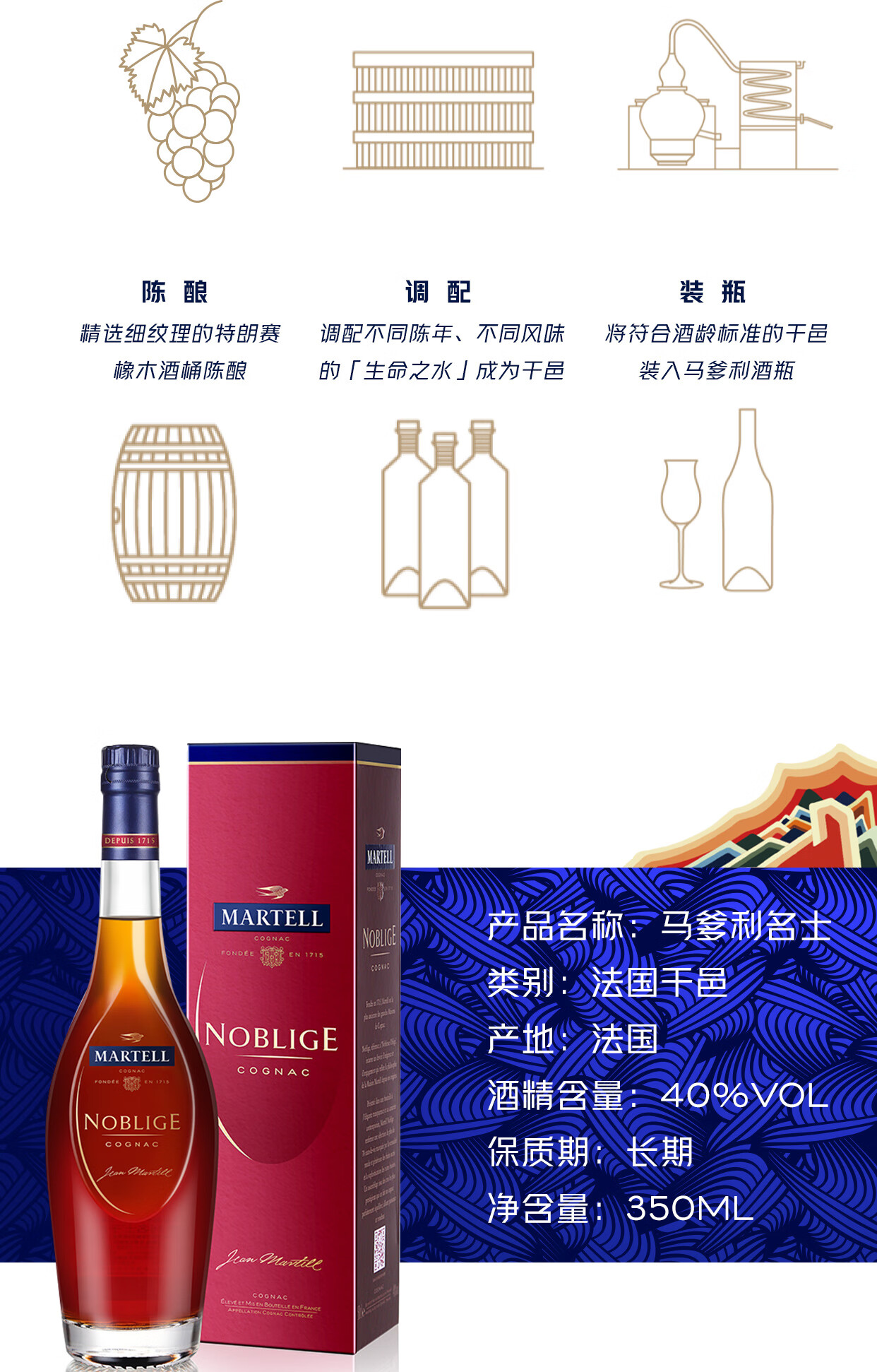 马爹利martell洋酒名士vsop干邑白兰地350ml法国原装进口烈酒