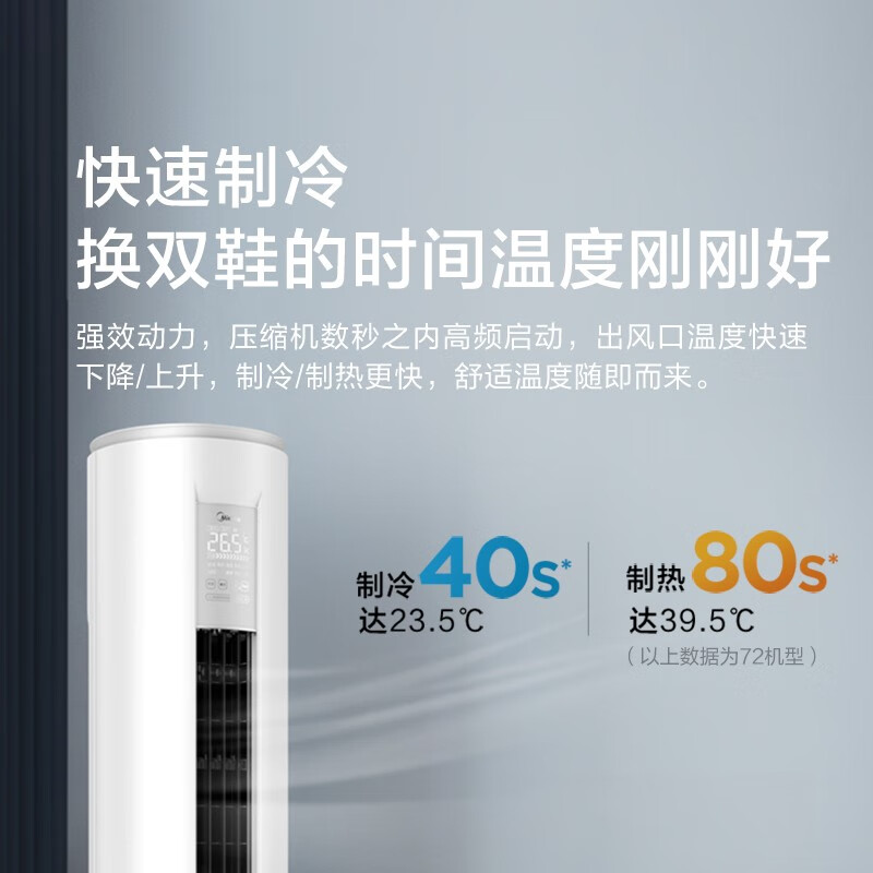 美的（Midea）空调柜机 新能效变频冷暖空调 强劲除湿 客厅空调立式 KFR-51LW/N8PJA3