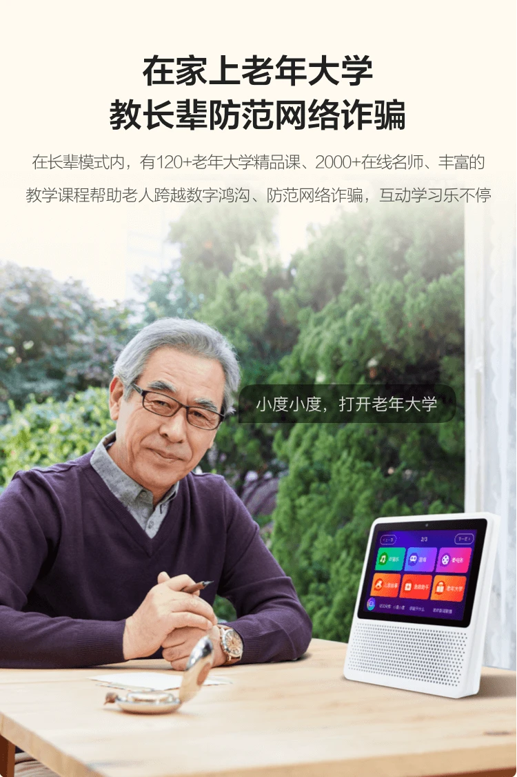 Xiaodu Smart Screen 1S Touch Screen Speaker Wi-Fi/Bluetooth Speaker Voice Control Video Call Accompanying Gifts for the Elderly and Children Red Jingdong Xiaojia Smart Ecology Xiaodu Smart Screen 1S Touch Screen Speaker Wi-Fi/Bluetooth Speaker Voice Control Video Call Accompanying Gifts for the Elderly and Children Red Jingdong Xiaojia Smart Ecology