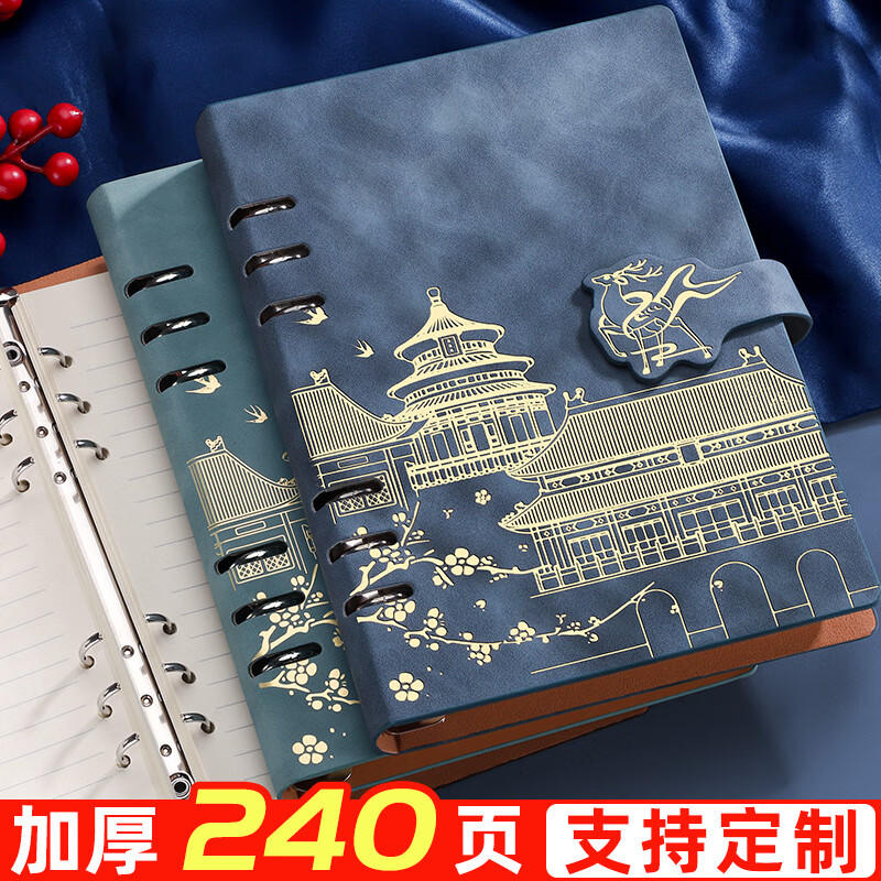 Platinum Lady Guochao A5 Loose-leaf Notebook Palace Museum Cultural Creative Gift Premium Business Meeting Notes Stationery Diary Customizable Blue