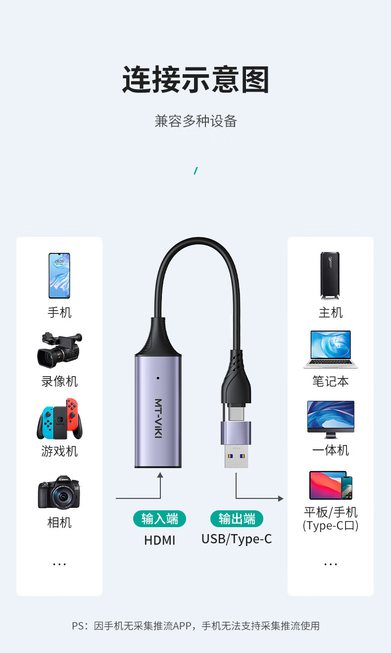 MT-Viki HDMI Video Capture Card HDMI to USB HD Switch Game Recorder Live Streaming Recording Box MT-UHV20 10