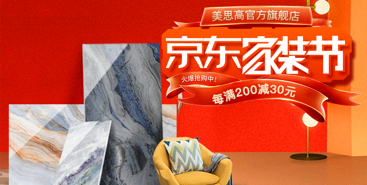 美思高瓷砖客厅通体大理石地砖电视背景墙砖规格600x1200蓝金沙白金沙