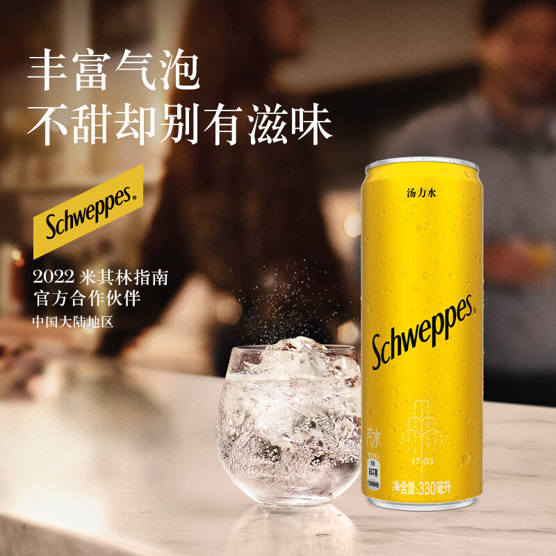可口可乐（Coca-Cola）怡泉（Schweppes） 汤力水苏打水 汽水饮料 330ml*24罐