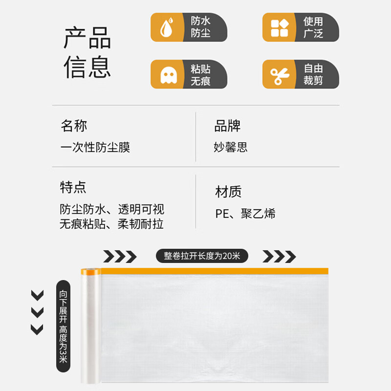 Miaoxinsi Disposable Dust Cover, Dust Film, Dormitory Plastic Film, Furniture Protection Film, Sofa Dust Cover, Gray Cover Cloth