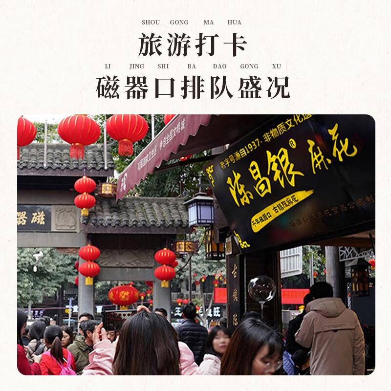 陈昌银麻花原味408g 重庆磁器口陈麻花重庆特产老字号老式手工麻花糕点