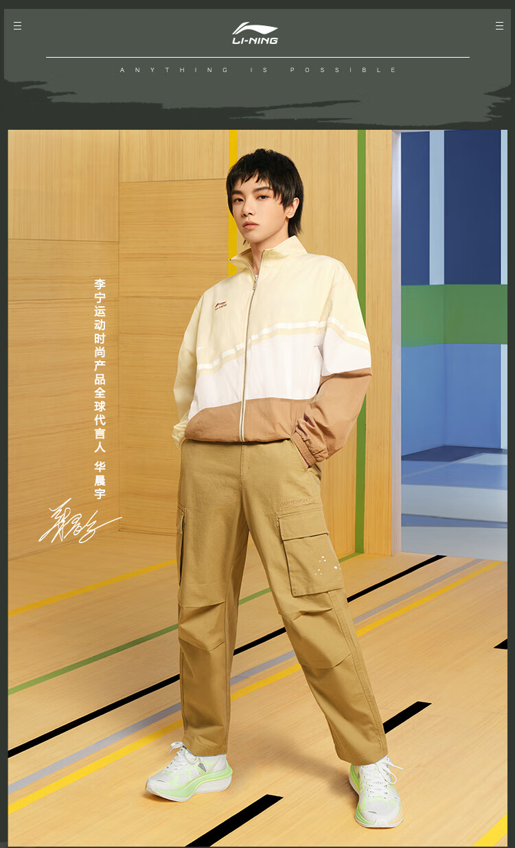 李宁情侣装外套2022运动生活系列男女同款夹克ajdq036华晨宇心选骨