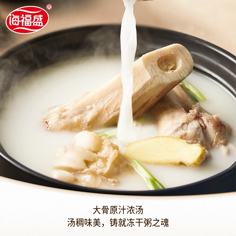 海福盛方便速食粥懒人食品即食早餐宵夜营养冻干粥家常海鲜粥38g*6杯